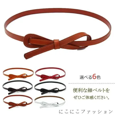 レディース 細めベルト ウエストベルト お洒落 可愛い フリーサイズ 細い ファッション小物 カジュアル シンプル