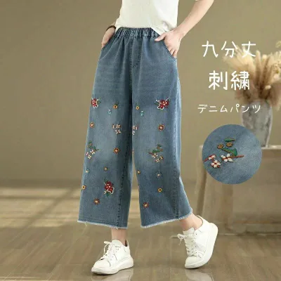 パンツ 九分 デニムパンツ ロングパンツ ワイド ワイドパンツ 刺繍 レディース 花柄 イージーパンツ 低身長 九分丈 夏 春 ボトムス ボトム テーパード ズボン ロング ウエストゴム ゆったり アンクルパンツ 大人 カジュアル