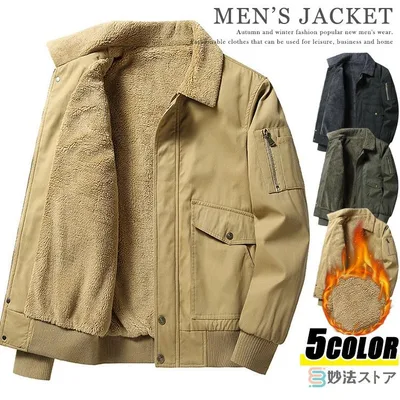 ミリタリージャケット N1 メンズ ボアブルゾン 防寒着 裏起毛 冬服 秋冬 厚手 アウター ブルゾン アウトドア ミリタリーコート