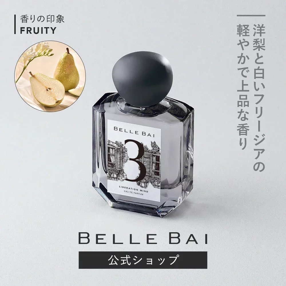 300円OFFクーポン配布中【香水】ベルバイ BELLE BAI ベルナンバー3 オードパルファン リベレーション マインド 50ml フレグランス女性用