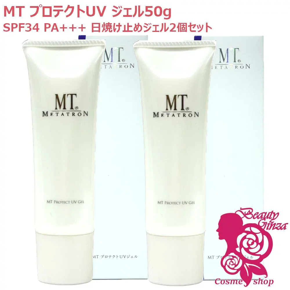 【国内正規品 2個セット】MT メタトロン MT プロテクトUVジェル 50g 2個セット SPF34 PA+++ 日焼け止めジェル 紫外線対策 乾燥 保湿 ビタミンC・ビタミンE配合 UVケア ウォータリング処方 保湿成分配合 送料無料