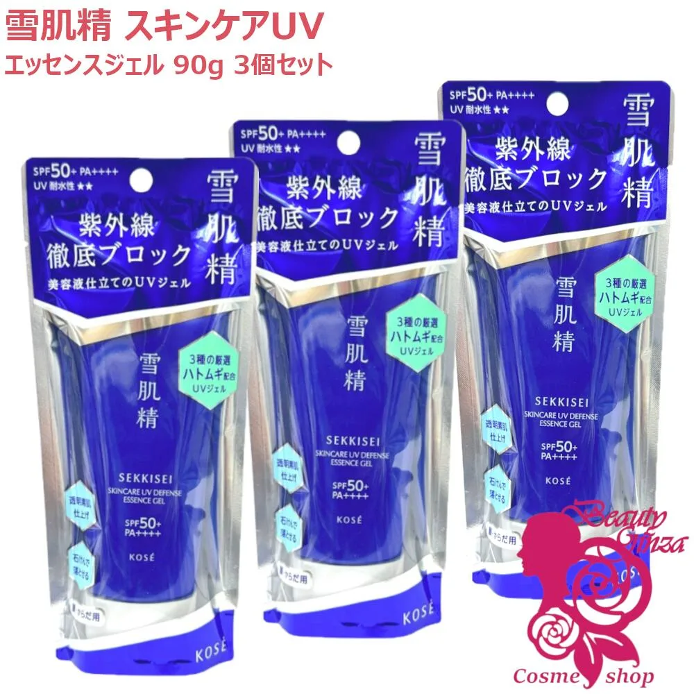 【国内正規品・3個セット】コーセー 雪肌精 スキンケア UV エッセンス ジェル 90g 3個セット SPF50+/PA++++ 保湿 UVケア 日焼け止め ジェル