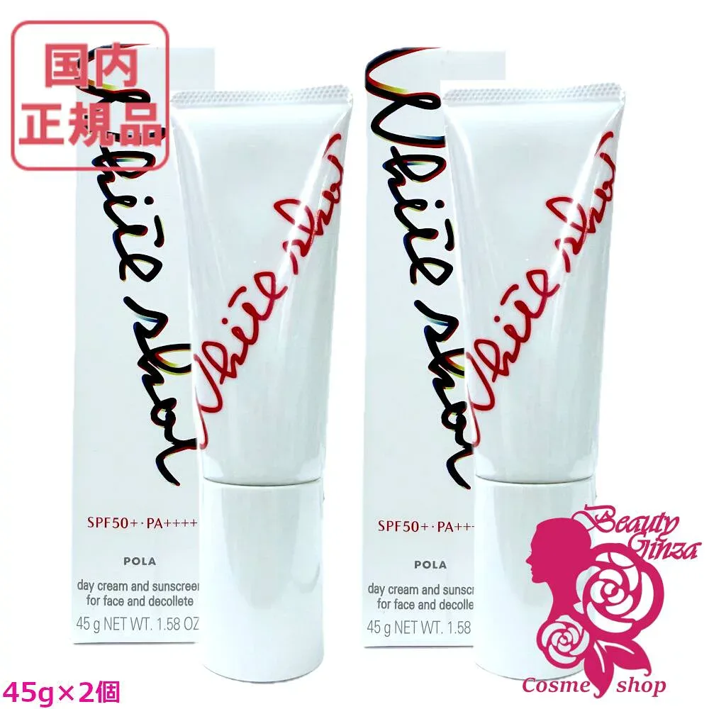 【国内正規品・2個セット】POLA ポーラ ホワイトショット セラムUV WSセラムUV 45g ×2個セット SPF50+ PA++++ 医薬部外品 日焼け止め UVケア 送料無料 ※ネコポス発送