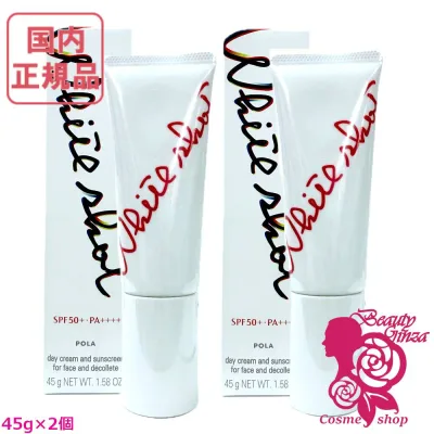 【国内正規品・2個セット】POLA ポーラ ホワイトショット セラムUV WSセラムUV 45g ×2個セット SPF50+ PA++++ 医薬部外品 日焼け止め UVケア 送料無料 ※ネコポス発送