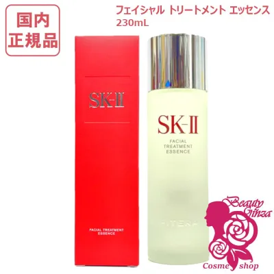 【国内正規品・2026年製造】SK2 SK-II sk2 フェイシャルトリートメントエッセンス 230ml 化粧水 エスケーツー SK-2 化粧水 クリア 素肌 保湿 送料無料