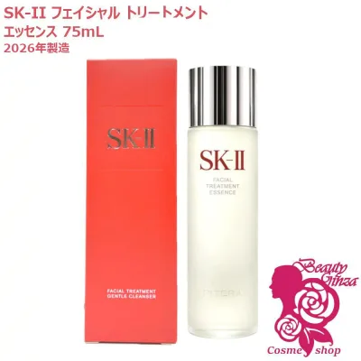 【2026年製造新パッケージ 国内正規品】SK2 SK-II sk2 フェイシャルトリートメントエッセンス 75ml 化粧水 エスケーツー SK-2 化粧水 クリア 素肌 保湿 送料無料