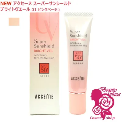 【2026年新発売・国内正規品】アクセーヌ スーパーサンシールド ブライトヴェール 01ピンクベージュ 22g SPF50+ PA++++ 日焼け止め UVケア 化粧下地 ベースクリーム 保湿 敏感肌対応 送料無料