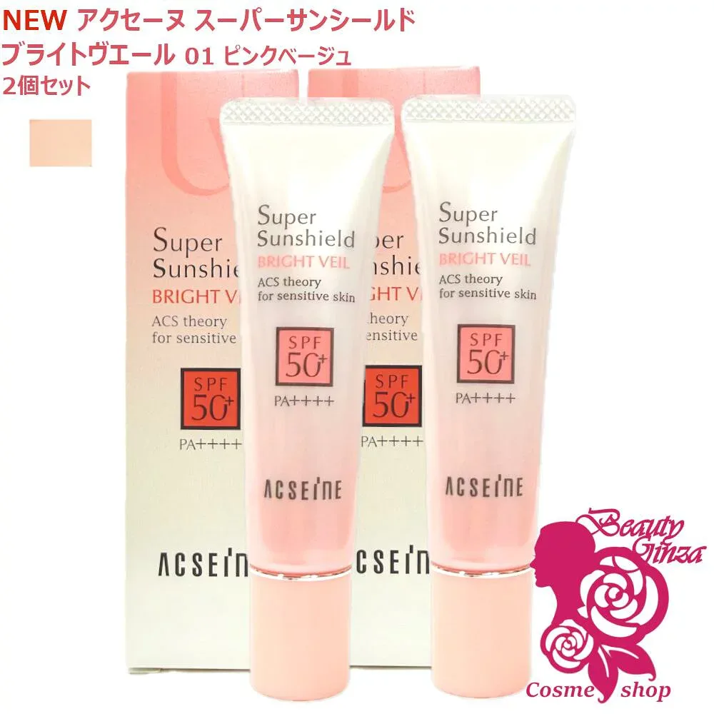 【2026年新発売・国内正規品・2個セット】アクセーヌ スーパーサンシールド ブライトヴェール 01ピンクベージュ 22g SPF50+ PA++++ 日焼け止め UVケア 化粧下地 ベースクリーム 保湿 敏感肌対応 送料無料