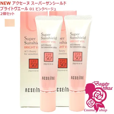 【2026年新発売・国内正規品・2個セット】アクセーヌ スーパーサンシールド ブライトヴェール 01ピンクベージュ 22g SPF50+ PA++++ 日焼け止め UVケア 化粧下地 ベースクリーム 保湿 敏感肌対応 送料無料