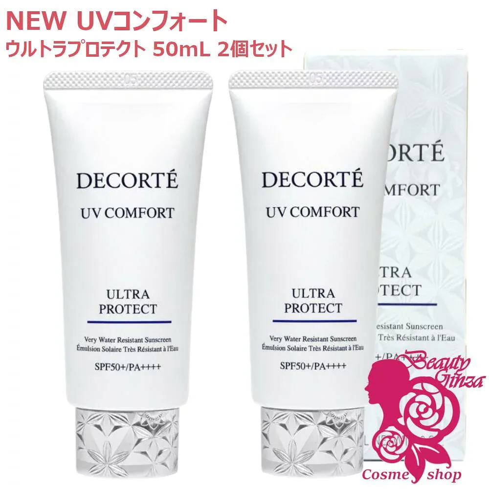 【国内正規品・2個セット】コスメデコルテ UV コンフォート ウルトラプロテクト SPF50+ PA++++ 50ml 2個セット 日焼け止め UVケア アロマティックグリーンティの香り ウォータープルーフ プール 海 アウトドア DECORTE コーセー