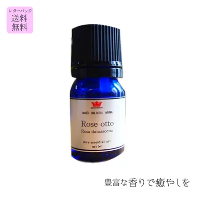 【ミュゼホリスティックアロマ】 精油 ローズオットー 5ml ( エッセンシャルオイル プレゼント ギフト アロマ 送料無料 リラックス)
