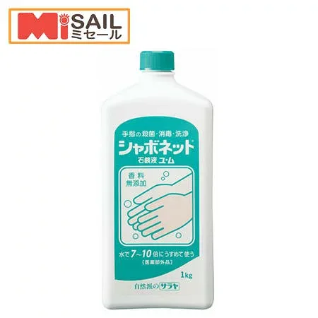 サラヤ シャボネット石鹸液 1kg