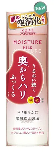 モイスチュアマイルド ミルキィローション 160ml