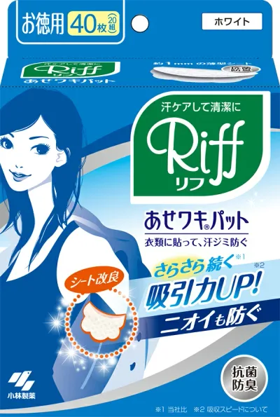 Riff あせワキパット ホワイト お徳用 40枚