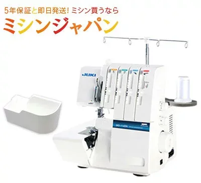 【1210円OFFクーポン有!】JUKI ロックミシン「MO114DN / MO-114DN」【送料無料】【最大5年保証】くずうけ付属!