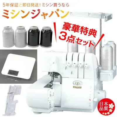 \2,200円CPあり!衣縫人BL5700EXS★大幅値引きします!価格お問い合わせください/圧倒的レビュー数】豪華特別付属!ベビーロック ロックミシン 「衣縫人BL5700EXS」【送料無料】【最大5年保証】