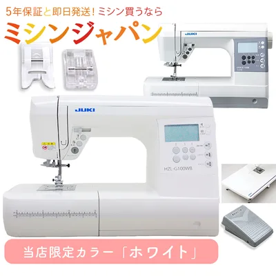 【2200円OFFクーポン!】JUKI コンピュータミシン HZL-G100WB HZL-G100B 【最大5年保証】HZLG100WB HZLG100B