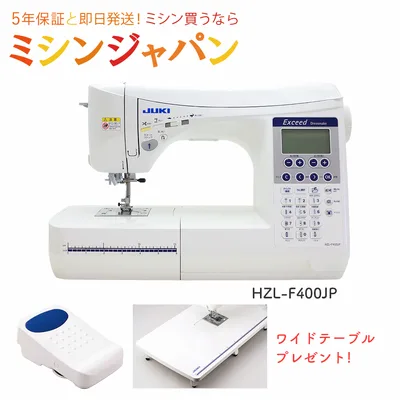 【6,600円OFFクーポン!ワイドテーブル特別付属・フットコントローラー付!】JUK Iエクシード ドレスメイク HZL-F400JP HZLF400JP【送料無料】【最大5年保証】自動糸調子 自動糸切り 押え圧調整 ハードケース付き 厚物縫い 薄物縫い