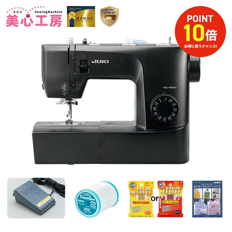 【8/23まで】ポイント10倍|JUKI ジューキ HZL-40DXm 電動ミシン 自動針糸通し 自動ボタンホール フットコントローラー付 入園入学
