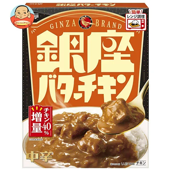 明治 銀座バターチキン 180g×30個入| 送料無料 カレー レトルト バターチキンカレー