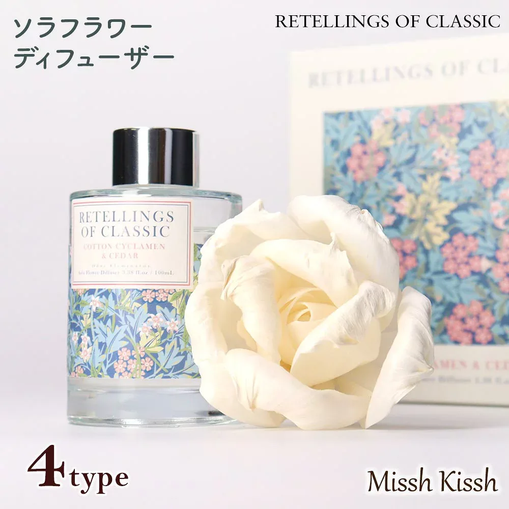 【20%offクーポン対象商品】ディフューザー ソラフラワー ウィリアムモリス RETELLINGS OF CLASSIC いちごどろぼう おしゃれ ギフト インテリア 香り 誕生日 引越し プレゼント 母の日 父の日
