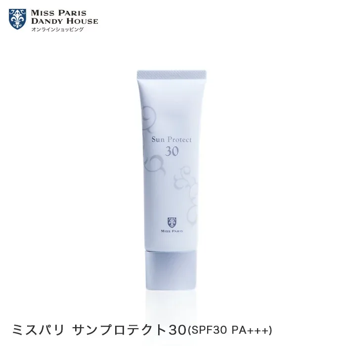 日焼け止め ミスパリ 公式 サンプロテクト30 55g UVケア UVカット クリーム スキンケア しっとり 紫外線 対策 化粧品 SPF 30 PA +++ 肌 顔