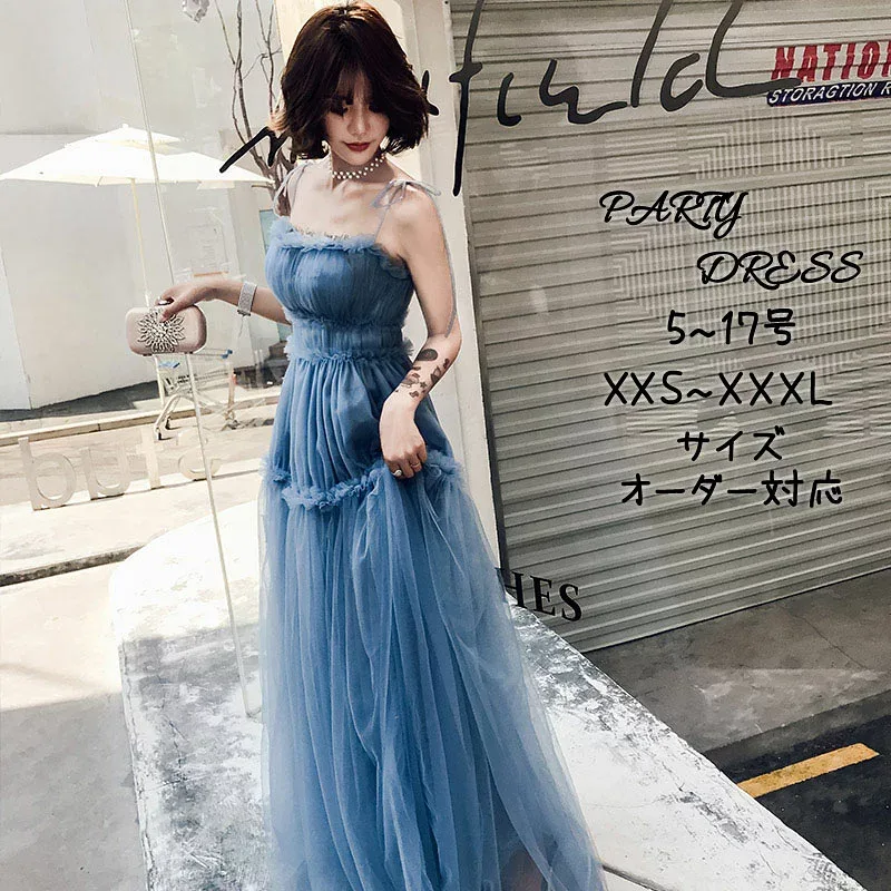 ウェディングドレス ウエディングドレス カラードレス ロングドレス パーティドレス 演奏会 Aラインドレス 発表会ドレス 二次会ドレス 成人式 卒業式 披露宴 花嫁 キャミソール イブニングドレス カクテルドレス 青 結婚式 パーティードレス コンサート 前撮り 後撮り