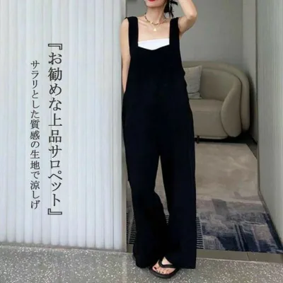 サロペット パンツ オールインワン レディース 春 夏 大人 ロング丈 パンツ ゆったり きれいめ カジュアル おしゃれ ワイドパンツ春 夏 秋 冬 オールシーズン 重ね着レイヤード 送料無料