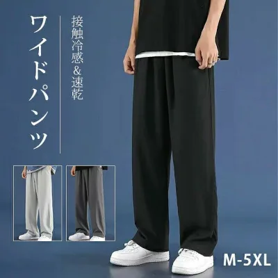 アイスシルク 冷感 ワイドパンツ メンズ 夏用 薄手 垂れ感 ストレート ゆったり 大きいサイズ 接触冷感 速乾 カジュアル ズボン 無地 通勤