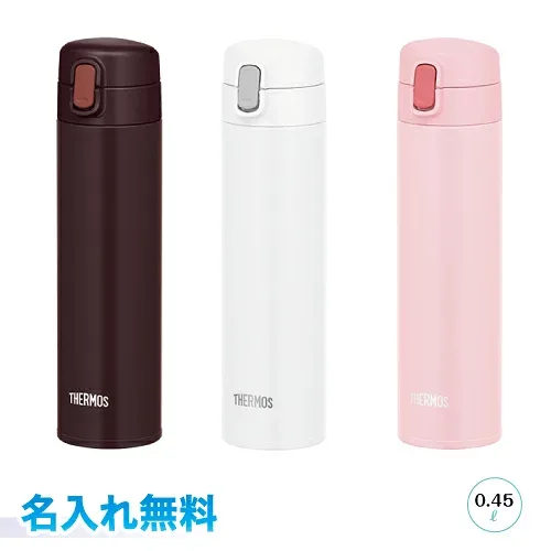 【保冷専用】【宅配便発送・送料込み】【名入れ代込み】 サーモス Thermos 真空断熱ストローボトル FJM-450 0.45L ブラウン/ホワイト/ライトピンク