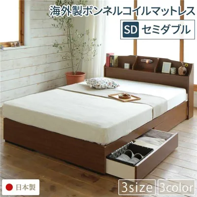【当店限定敷きパッド付き】ヘッドボード付き 収納ベッド セミダブルサイズ 海外製ボンネルコイルマットレス付き 引出し2杯付き ライト付き 宮棚付き コンセント付き 国産フレーム 低ホルムアルデヒド ブラウン