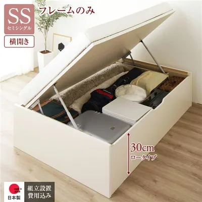 【当店限定敷きパッド付き】〔組立設置付き〕 収納 ベッド セミシングル 跳ね上げ式 横開き ロータイプ 深さ30cm ベッドフレームのみ アイボリー ヘッドレス 大量収納 壁付け可 頑丈 低ホルムアルデヒド 日本製 国産 セミシングルベッド代引NG