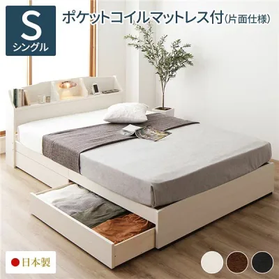 ベッド 収納ベッド シングル 海外製ポケットコイルマットレス付き 片面仕様 ホワイト 収納付き 引き出し付き 照明付き 棚付き 宮付き コンセント付き 日本製 国産 フレーム 木製 シングルベッド STELA ステラ
