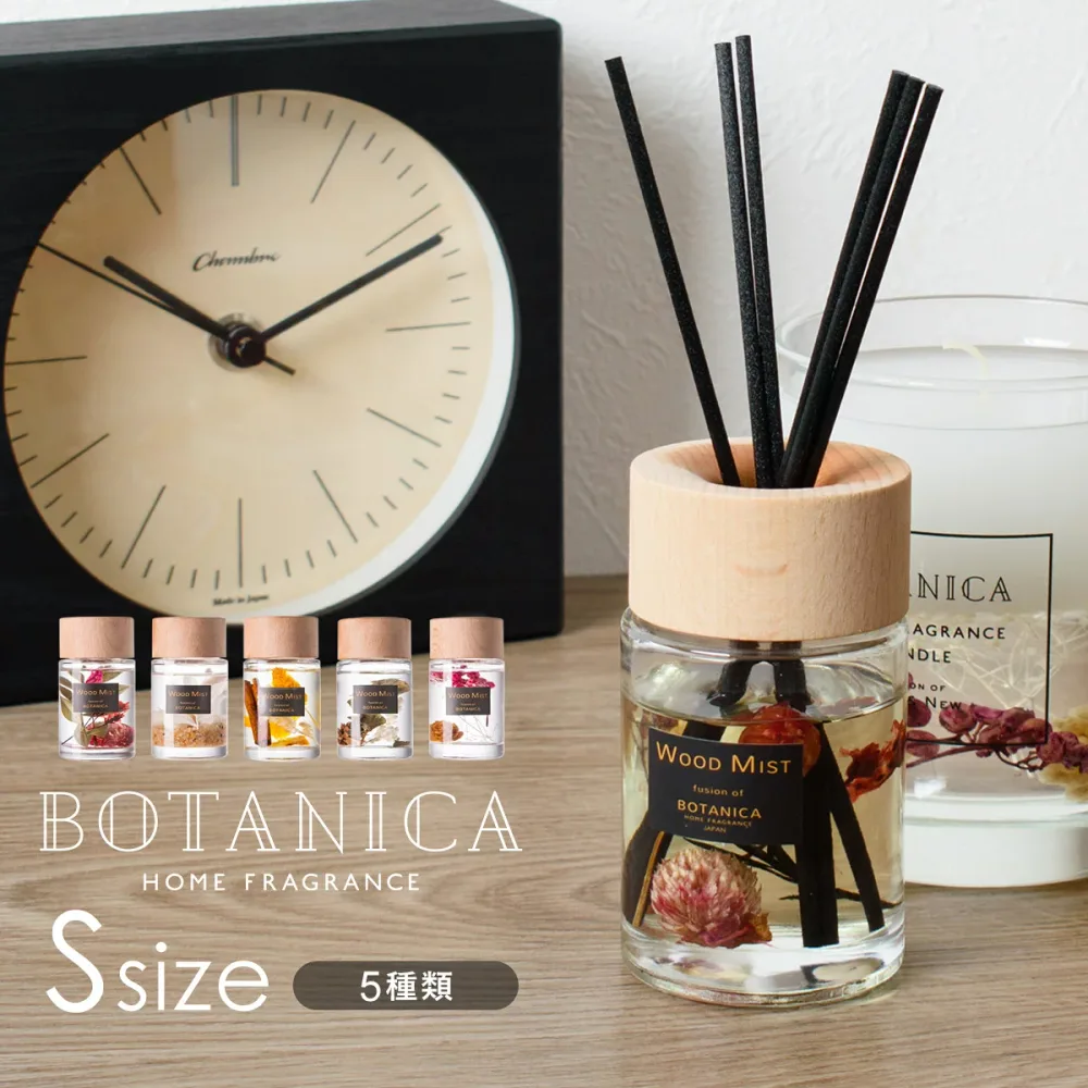 BOTANICA(ボタニカ)WOOD MIST(ウッドミスト)ディフューザー Sサイズ | ハーバリウム / アロマ / フレグランス / 香り / ナチュラル / ウッド / OLD&NEW / オールドアンドニュー【沖縄・離島 お届け不可】