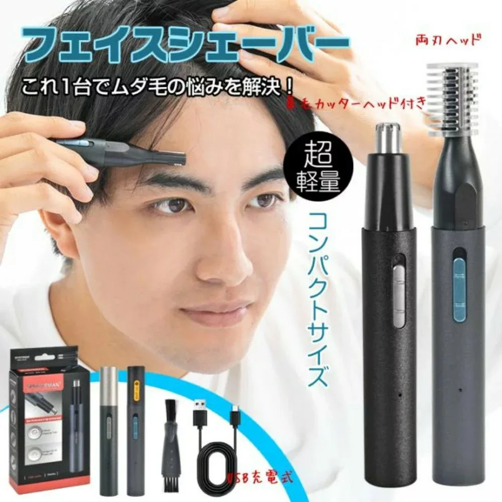 眉毛シェーバー 電動シェーバー 眉毛カッター 鼻毛カッター USB充電 肌に優しい 切れ味抜群 へッド水洗いOK 高速回転 軽量 眉毛剃り メ