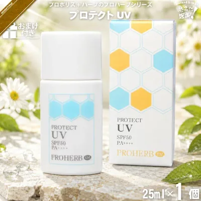 【お手軽 / おまけ付】プロハーブ EMプロテクトUV SPF50 PA++++ (25ml) 【クーポン配布中】 日焼け止めミルク UVケア 顔・からだ用 サンプル プレゼント付 送料込【送料無料】【対象商品2個以上で割引クーポン】