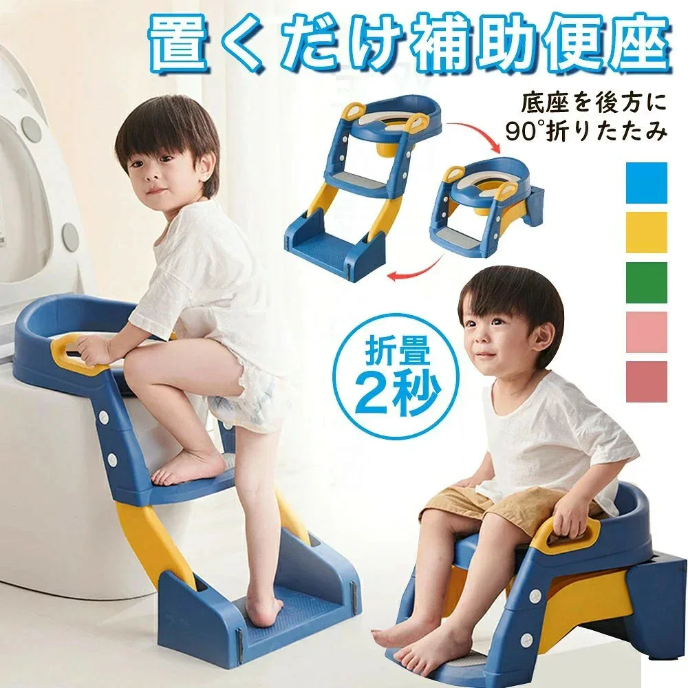 補助便座 折りたたみ ステップ 子供 2way おまる トイトレ 踏み台 トイレトレーニング 水洗い可能 自立式 トイレトレーナー トイレ補助 階段 軽量 コンパクト 滑り止め付き 耐荷重75kg 1年保証 おしゃれ プレゼント