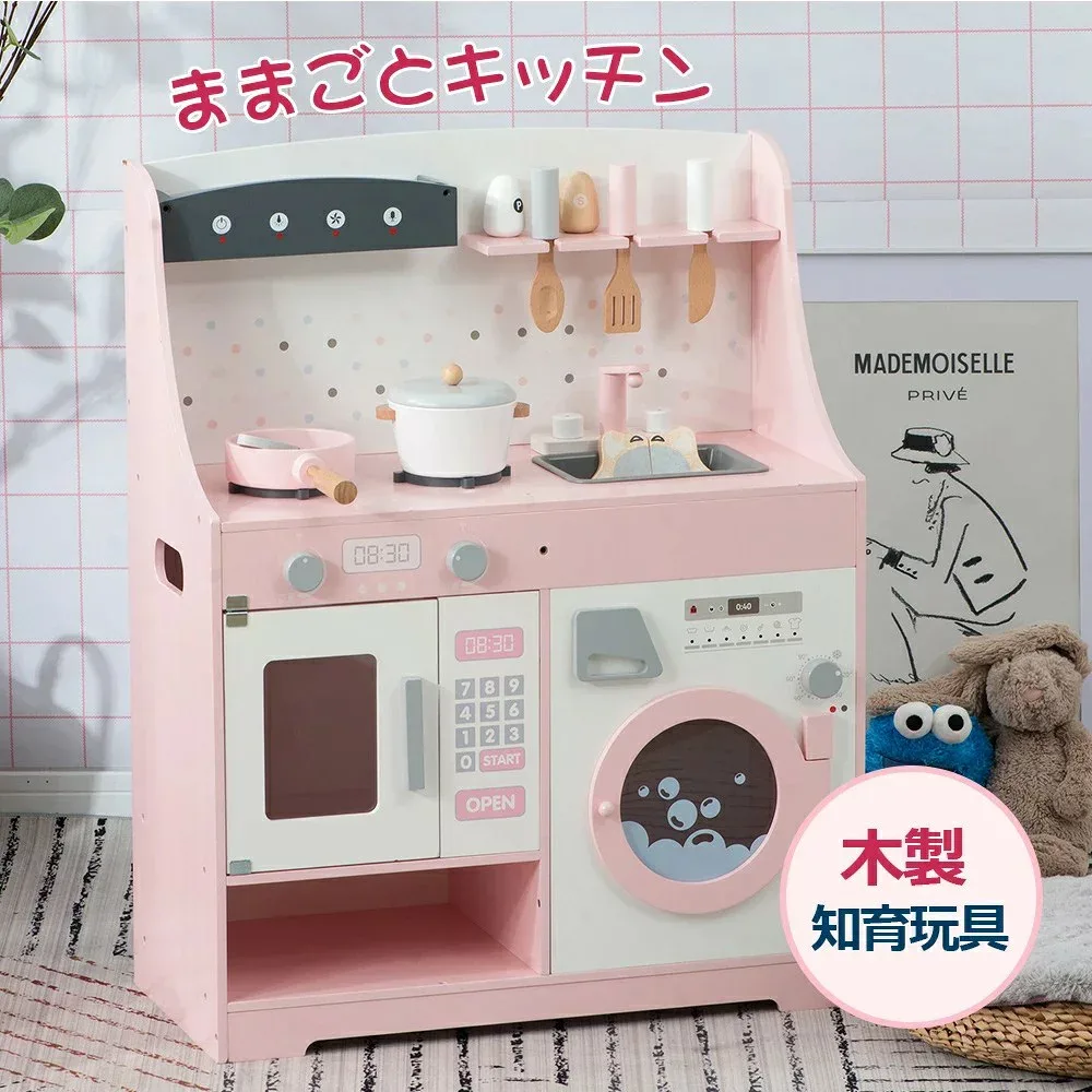 予約販売 ままごと キッチン 木製 台所 洗濯機 調理器具付き 調味料 食材 知育玩具 コンロミニキッチン おもちゃキッチン キッズ ベビー 誕生日 プレゼント 子供