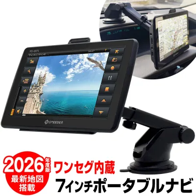 2026年度版地図搭載 カーナビ 7インチ ポータブルナビ るるぶ ワンセグ 地デジチューナー内蔵 オービス対応 観光地情報 ポータブルテレビ 車載 PD-007S