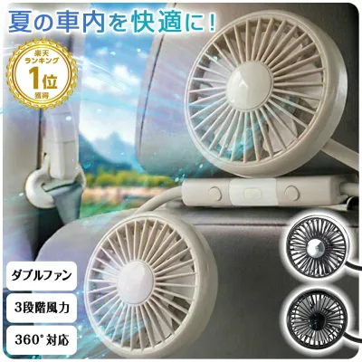 【700円OFFクーポン】車 扇風機 ヘッドレスト ダブルファン 車載 後部座席 360度マルチアングル角度調整 3段階風量調整 USB給電式 車内扇風機 サーキュレーター ツインファン LEDライト 静音 熱中症対策 暑さ対策 SPEEDER スピーダー