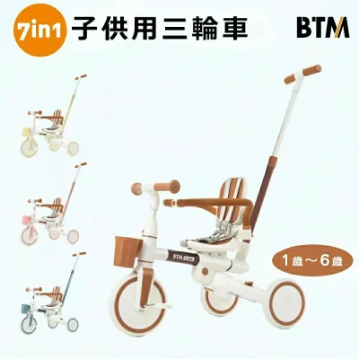 子供用三輪車 舵取り 多機能 手押し棒 カバー おしゃれ 7in1 BTM 1歳 2歳 3歳 ランニングバイク 座面回転 自転車 手押し キックバイク おもちゃ 幼児用 誕生日 クリスマスプレゼント こどもの日