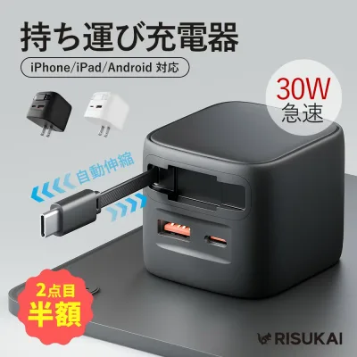 【Type-C内蔵&30W急速対応】 充電器 30W ケーブルセット TYPE-C ipad 充電器 USB-A 急速充電器 Lightning 充電器 iphone17 17air 17pro 充電器 タイプC充電器 iPhone16 15 14 13 12 11 8 SE Pixel Xperia AQUOS Galaxy