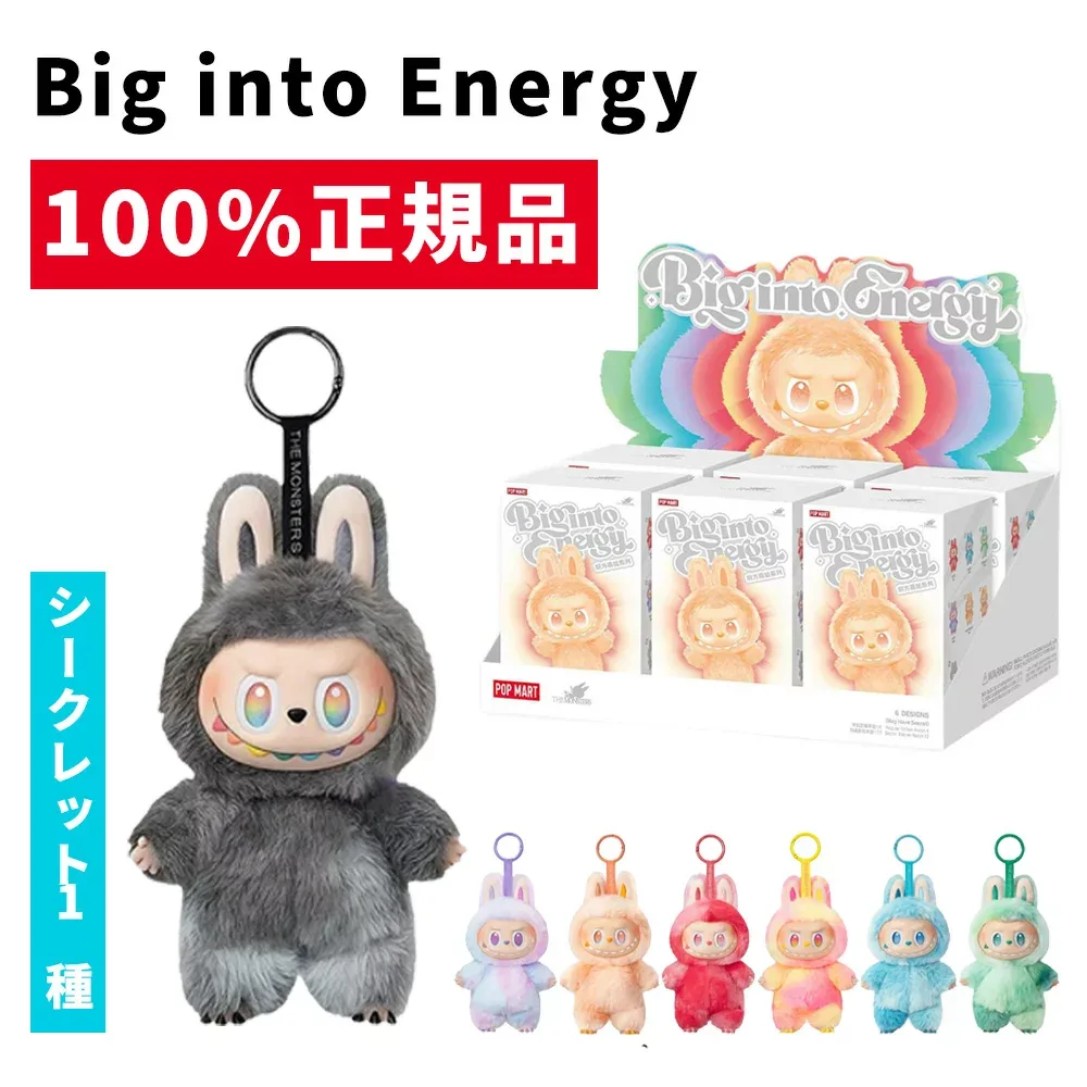 【在庫一掃セール!】POP MART ラブブ ぬいぐるみ 正規品 labubu アソート THE MONSTERS Big into Energy ブラインドボックス ポップマート ビッグ・イントゥ・ フィギュア Have a Seat ハブ・ア・シート Macaron マカロン Pin for Love (ラブ) Why So Serious