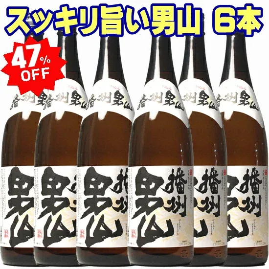 あす楽 日本酒 播州 男山 一升瓶 1800ml 6本入り スッキリ旨い兵庫の銘酒が1本当り約1,397円! 送料無料 段ボール箱発送 セット 1.8L 金賞受賞の蔵 酒 清酒 日本酒セット お酒 ギフト プレゼント 結婚式 祝い 還暦祝い 両親 父 男性 誕生日 プレゼント