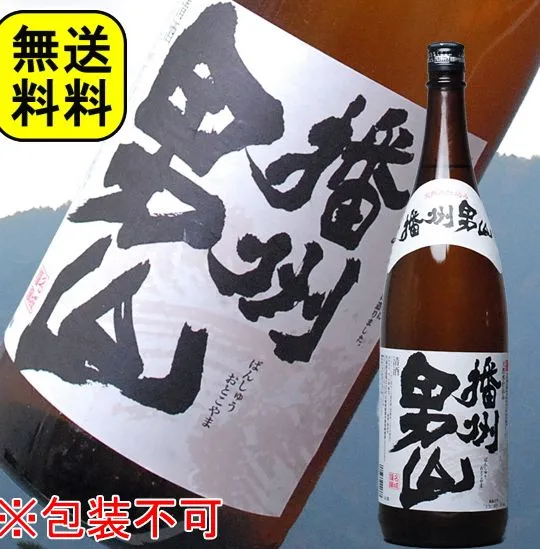 あす楽 日本酒 お買い得 播州男山 一升瓶 1800ml 送料無料 訳あり 大特価 包装不可 同梱におすすめ 兵庫県 名城酒造 日本酒 1.8L 清酒 30代 40代 50代 60代 父親 誕生日 プレゼント 御中元 夏ギフト お中元 お酒 ギフト お中元 日本酒 ギフト 酒 1800 家飲み 自宅用