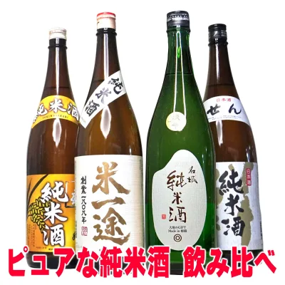 あす楽 敬老の日 ギフト 酒 日本酒 純米酒 飲み比べ セット プロの選んだ夢の純米酒 一升瓶 1800ml 4本セット 最速翌日配送 送料無料 無添加 日本酒 ギフト 辛口 1.8L 福袋 日本酒 飲み比べセット Gift 退職祝い プレゼント 敬老の日 お酒 Gift 詰め合わせ 日本酒セット
