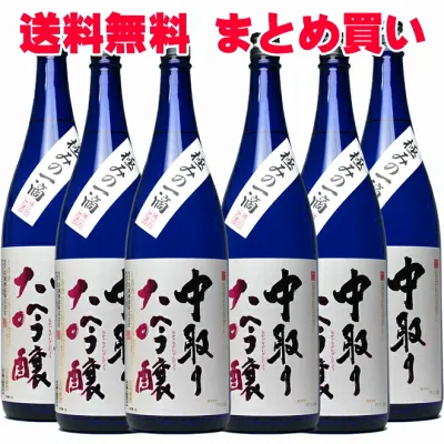 あす楽 お中元ギフト 酒 日本酒 名城 中取り大吟醸 一升瓶 1800ml 送料無料 6本セット ダンボール発送1本当りたったの2,580円! 兵庫県 名城酒造 日本酒 1.8L 日本酒セット ギフト 御中元 夏ギフト お中元 お酒 ギフト お中元 日本酒 ギフト お酒 プレゼント まとめ買い