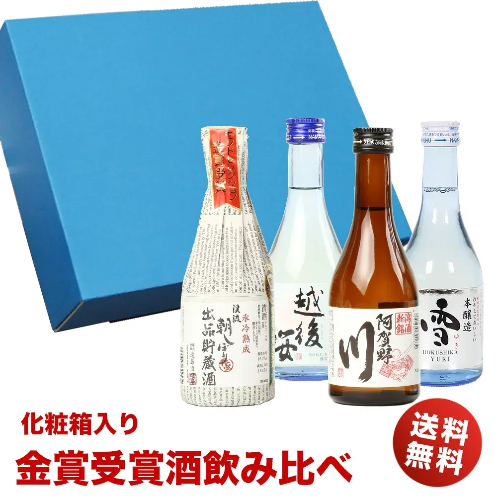 あす楽 敬老の日 ギフト 日本酒 お酒 プレゼント おしゃれ 飲み比べ 各地の銘酒 金賞受賞酒 飲みきりサイズ4本セット 化粧箱入り 辛口 ミニボトル 還暦祝い 退職祝い お祝い 酒好き 誕生日プレゼント 男性 冷酒 敬老の日 お酒 セット 敬老の日 日本酒 飲み比べセット