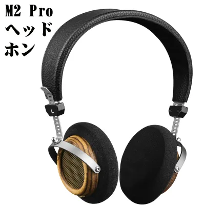 okcsc M2 Pro ヘッドホン 有線 セミオープン型 ウッドハウジング レトロ 57mmドライバーユニット ステレオ 音楽・映画観賞用 3.5mm接続/6.35mm変換プラグ付属 PC/スマホ・ウォークマン対応