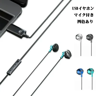 okcsc パソコン イヤホン PC用 イヤホン マイク付き ヘッドセット usb パソコン専用イヤホーン zoom 用 イヤホン マイク ステレオ イヤホン ノートパソコン ヘッドフォン 1.2m、2.0m WEB会議 通話可能 音量調整 USB接続 ノートパソコン イヤホン